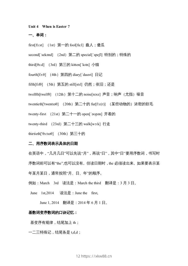 五年级英语下册素材-期末复习Unit4_（人教PEP版）-佑学宝学科网
