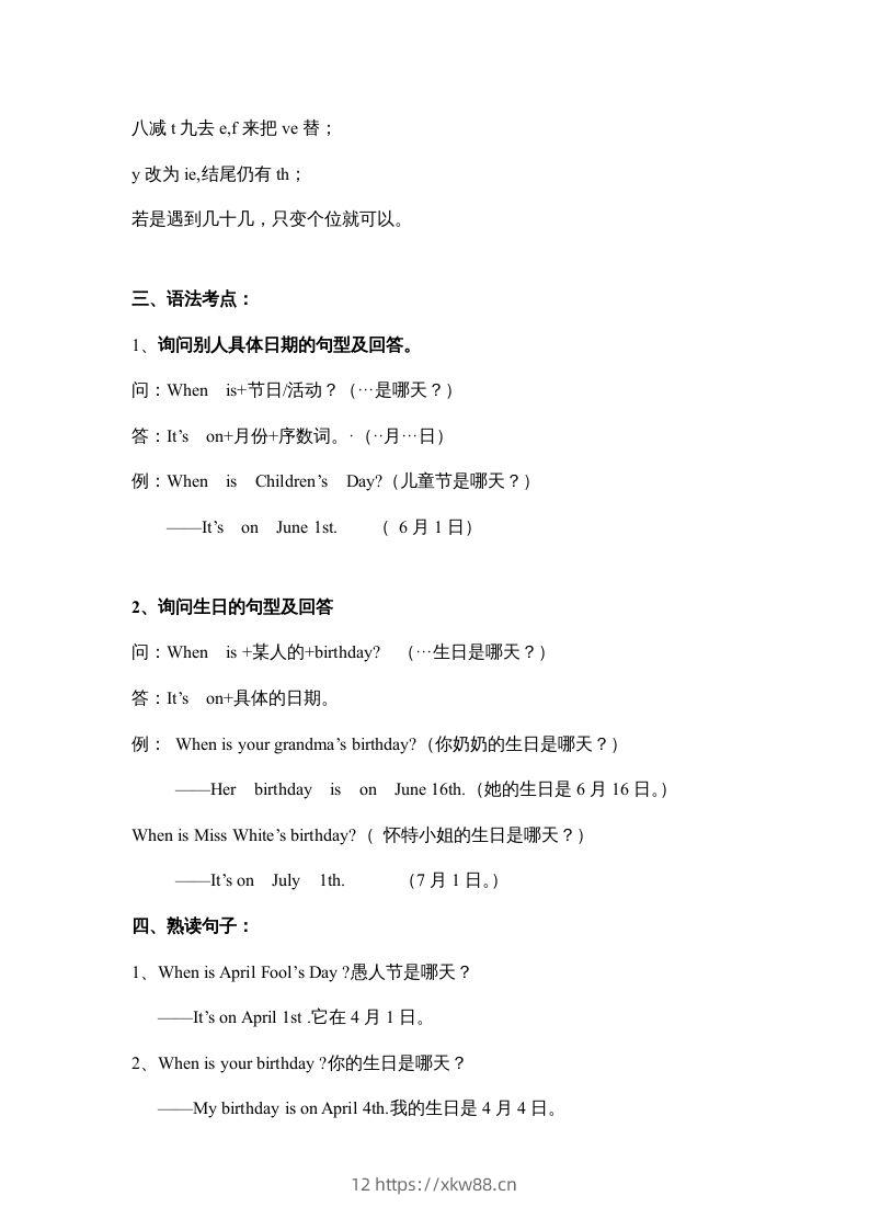 图片[2]-五年级英语下册素材-期末复习Unit4_（人教PEP版）-佑学宝学科网