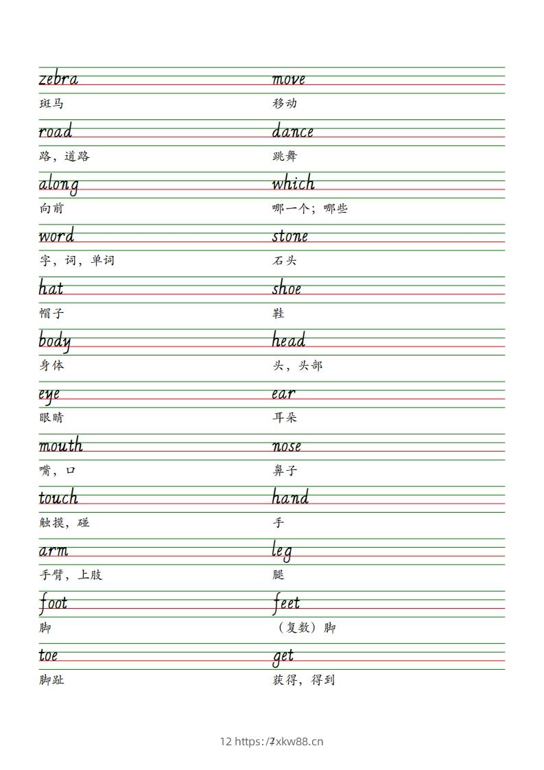 图片[2]-2025春新版三下外研版英语单词意大利斜体字帖-Unit1-6-佑学宝学科网