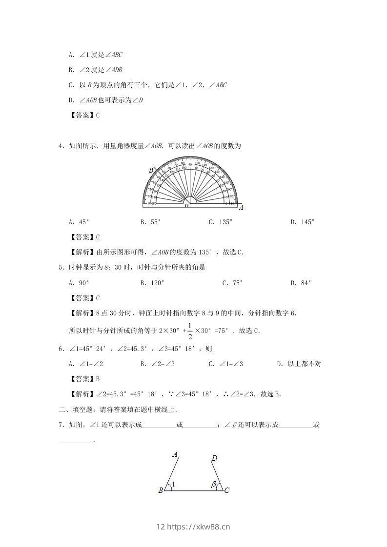 图片[2]-七年级上册数学第四章第三节测试卷及答案人教版(Word版)-佑学宝学科网