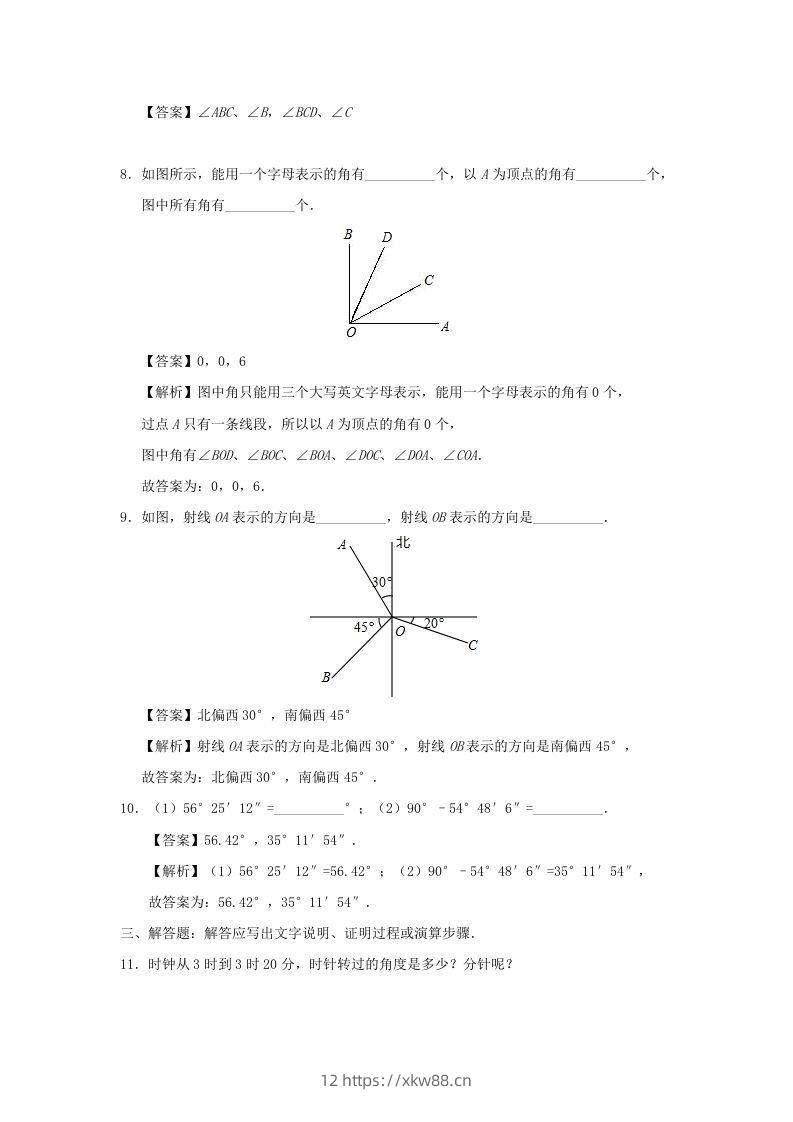 图片[3]-七年级上册数学第四章第三节测试卷及答案人教版(Word版)-佑学宝学科网