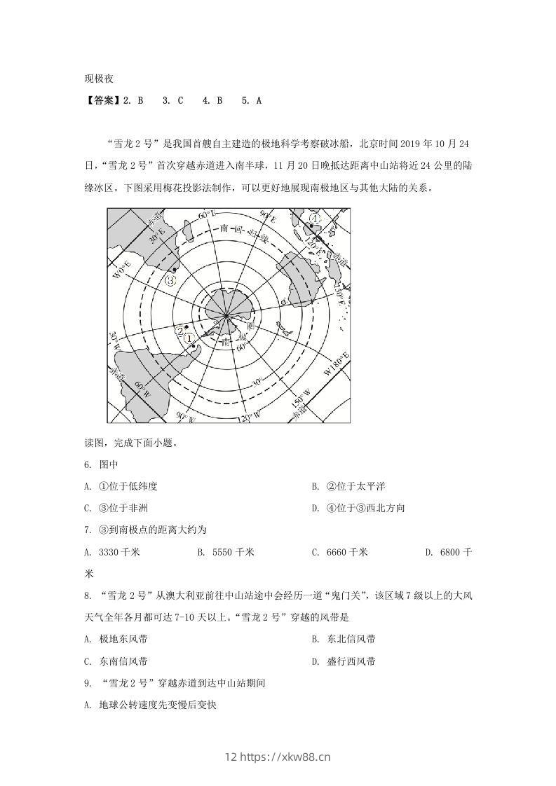 图片[2]-2019-2020年北京市东城区高二地理上学期期末试题及答案(Word版)-佑学宝学科网