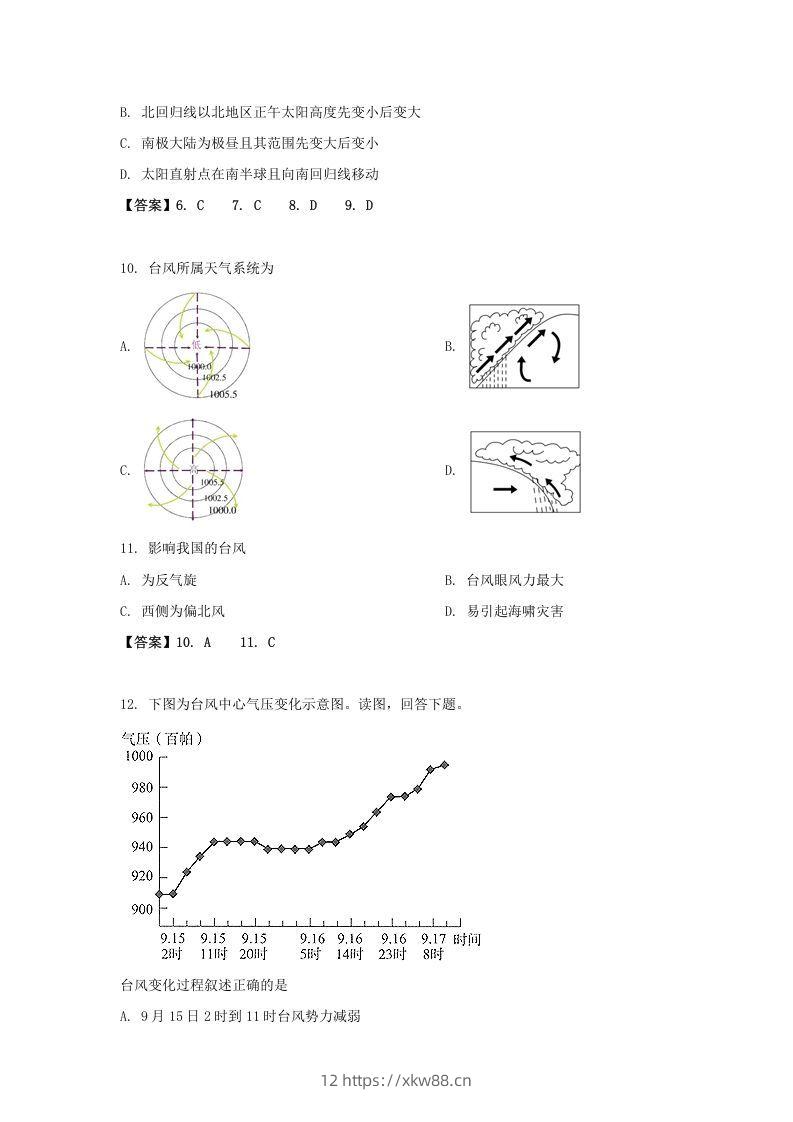 图片[3]-2019-2020年北京市东城区高二地理上学期期末试题及答案(Word版)-佑学宝学科网