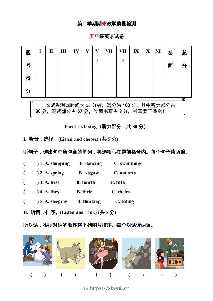 五年级英语下册期末测试卷9（人教PEP版）-佑学宝学科网