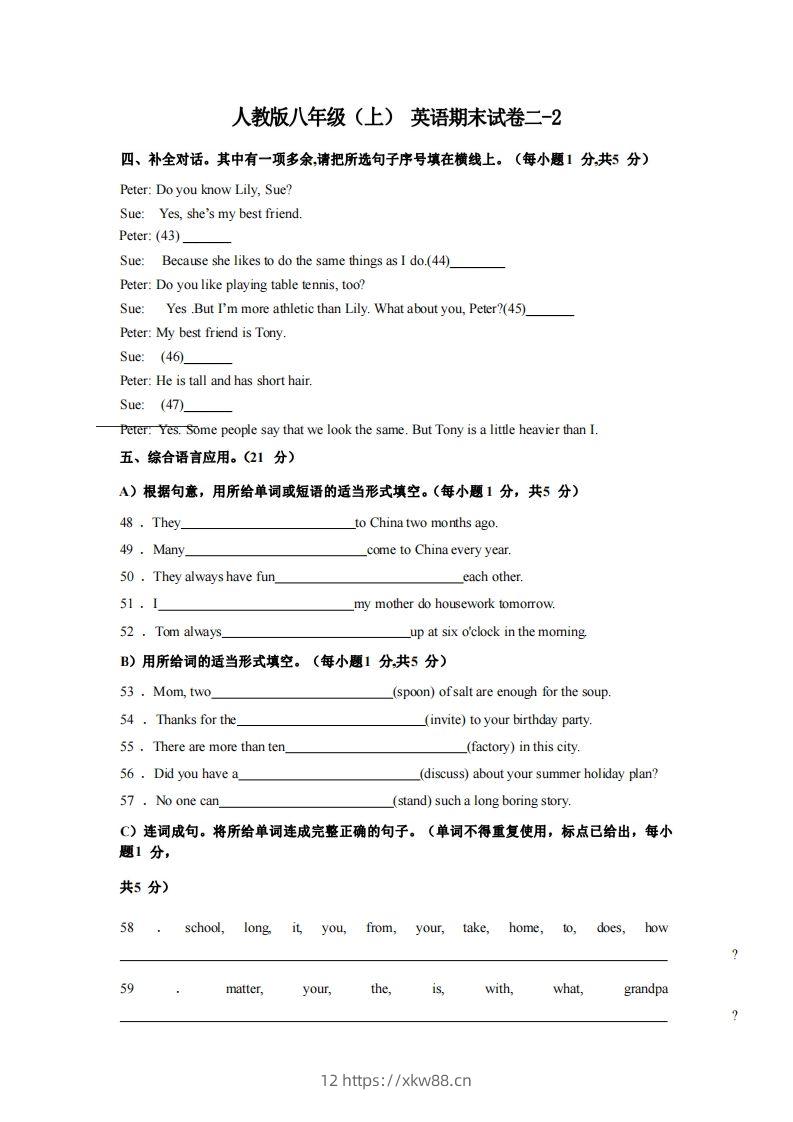 八年级（上）英语期末试卷2-2卷人教版-佑学宝学科网