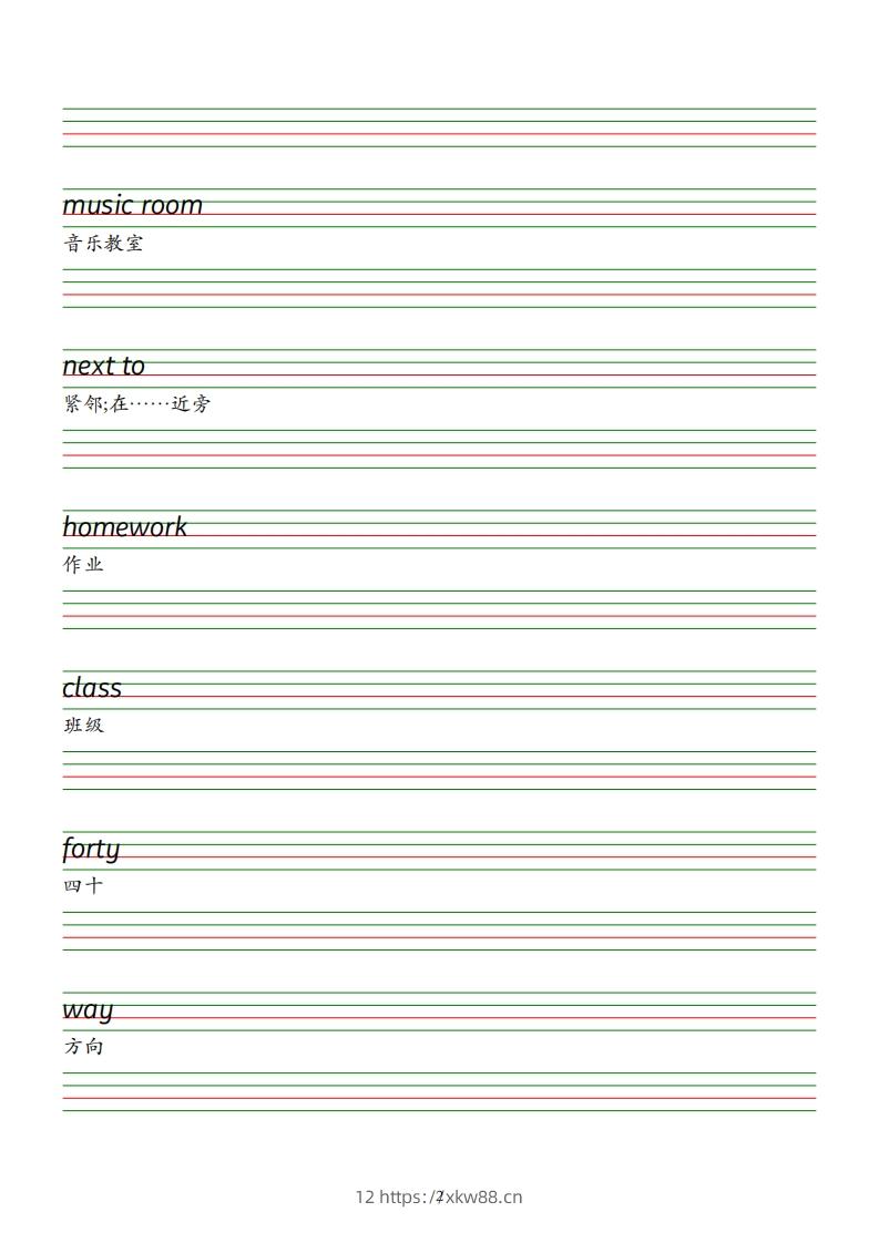 图片[2]-四下人教英语pep单词字帖-佑学宝学科网