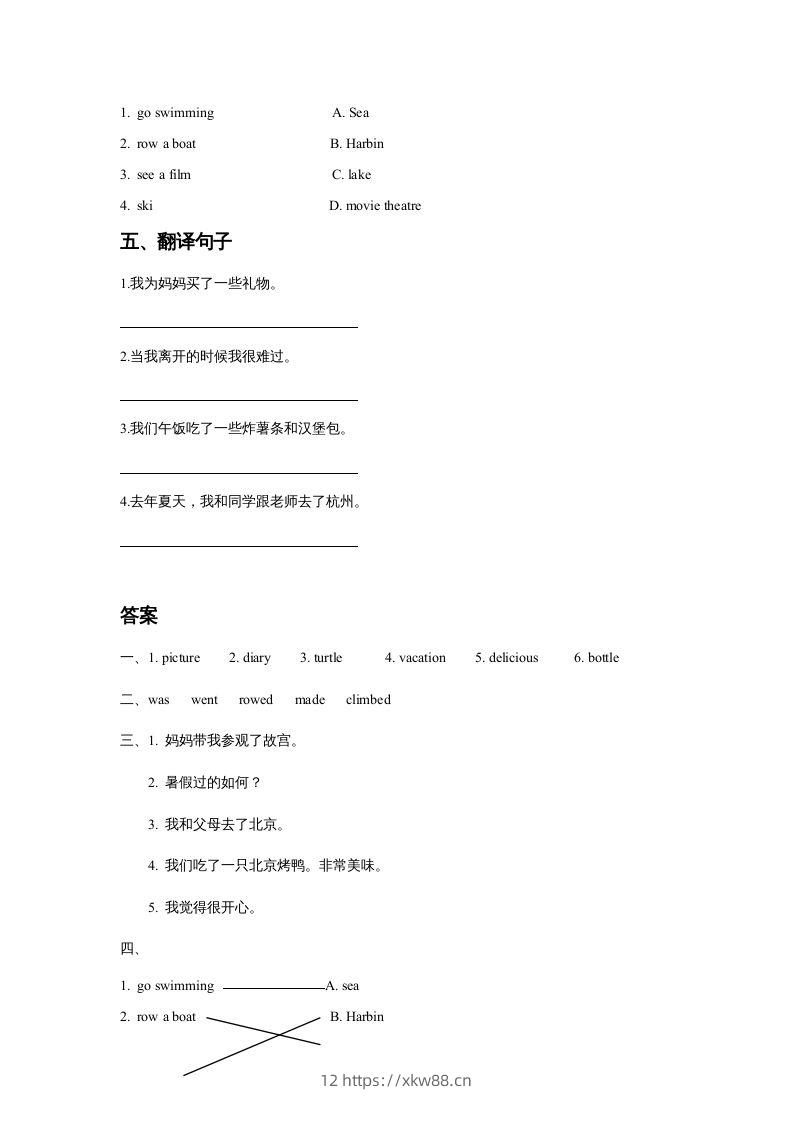 图片[2]-五年级英语下册Unit5HaveaGreatTripLesson3同步练习3（人教版）-佑学宝学科网