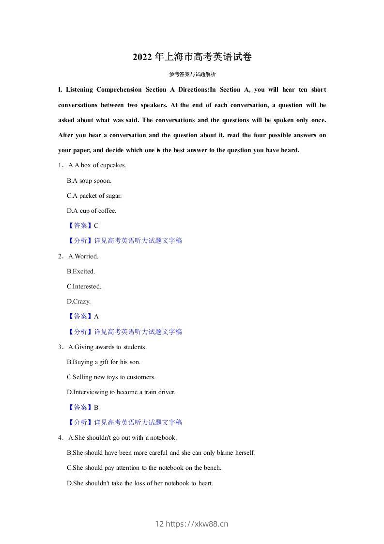 2022年高考英语试卷（上海）（秋考）（含答案）-佑学宝学科网