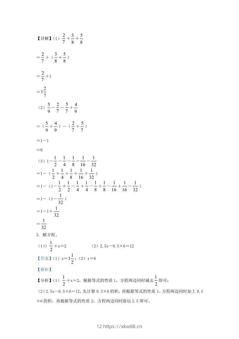 图片[2]-2021-2022学年江苏南京江北新区五年级下册数学期末试卷及答案(Word版)-佑学宝学科网