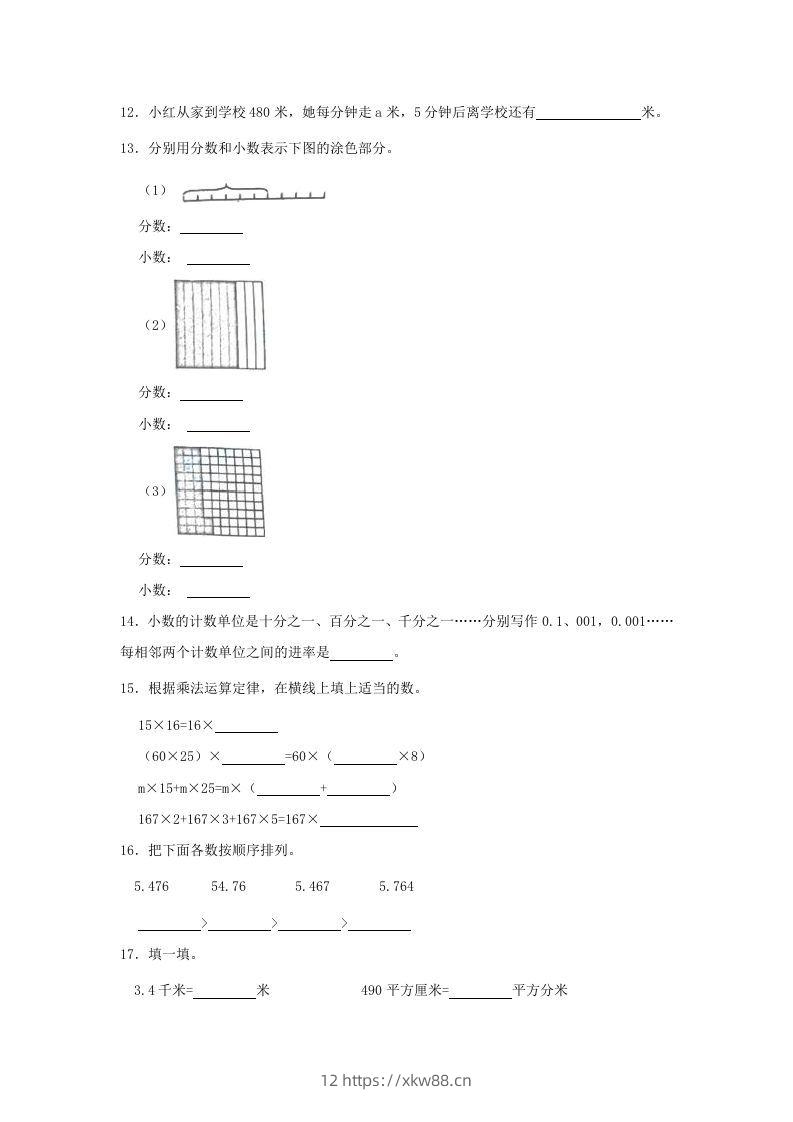 图片[3]-2019-2020学年山东省青岛市李沧区四年级下学期期末数学真题及答案(Word版)-佑学宝学科网