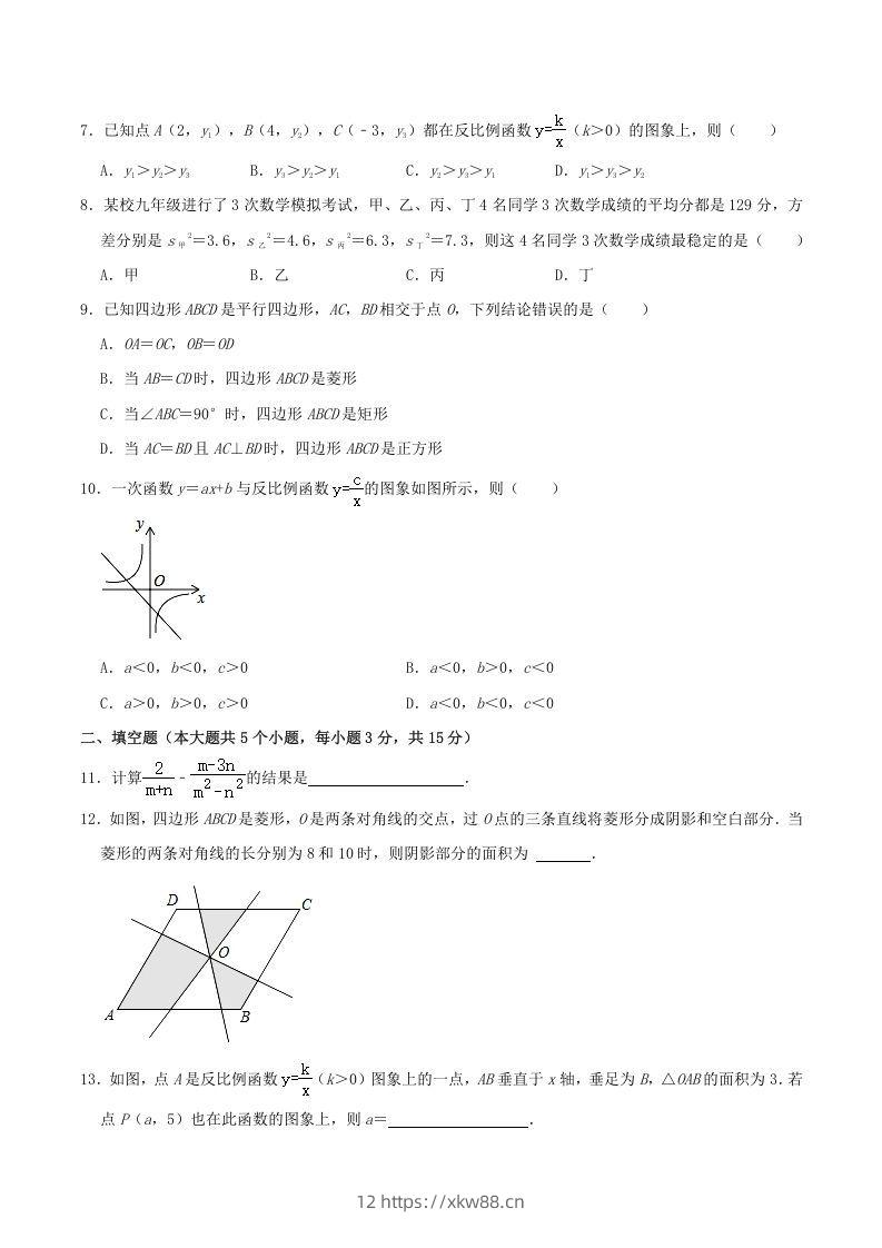 图片[2]-2020-2021学年山西省临汾市襄汾县八年级下学期期末数学试题及答案(Word版)-佑学宝学科网