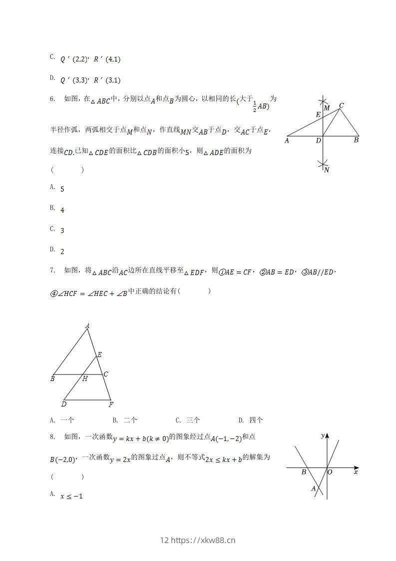 图片[2]-2022-2023学年辽宁省辽阳市八年级下学期期中数学试题及答案(Word版)-佑学宝学科网