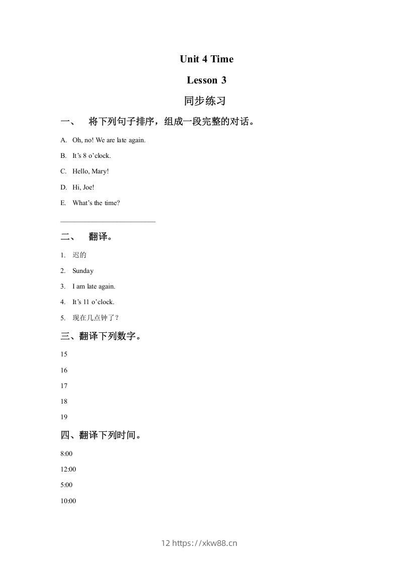 二年级英语下册Unit4TimeLesson3同步练习2（人教版）-佑学宝学科网