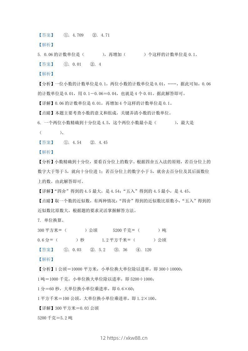 图片[2]-2020-2021学年江苏苏州吴中区五年级上册数学期中试卷及答案(Word版)-佑学宝学科网