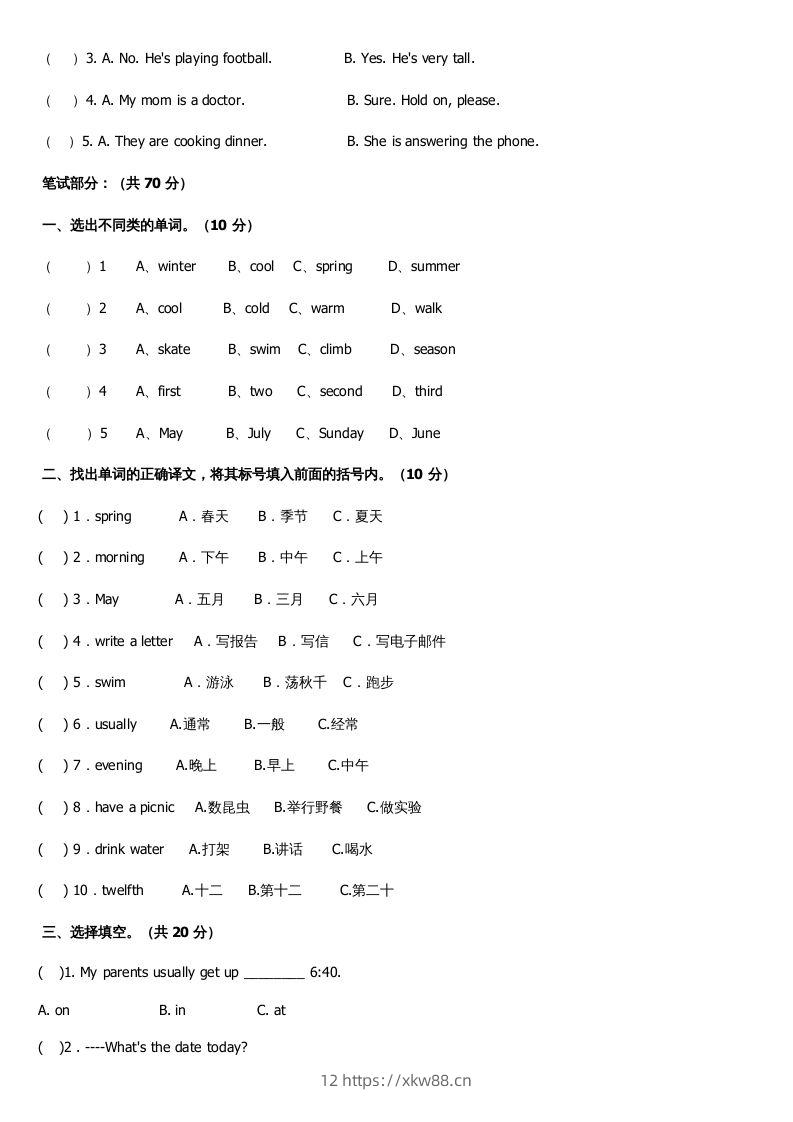 图片[2]-五年级英语下册期末测试卷1（人教PEP版）-佑学宝学科网