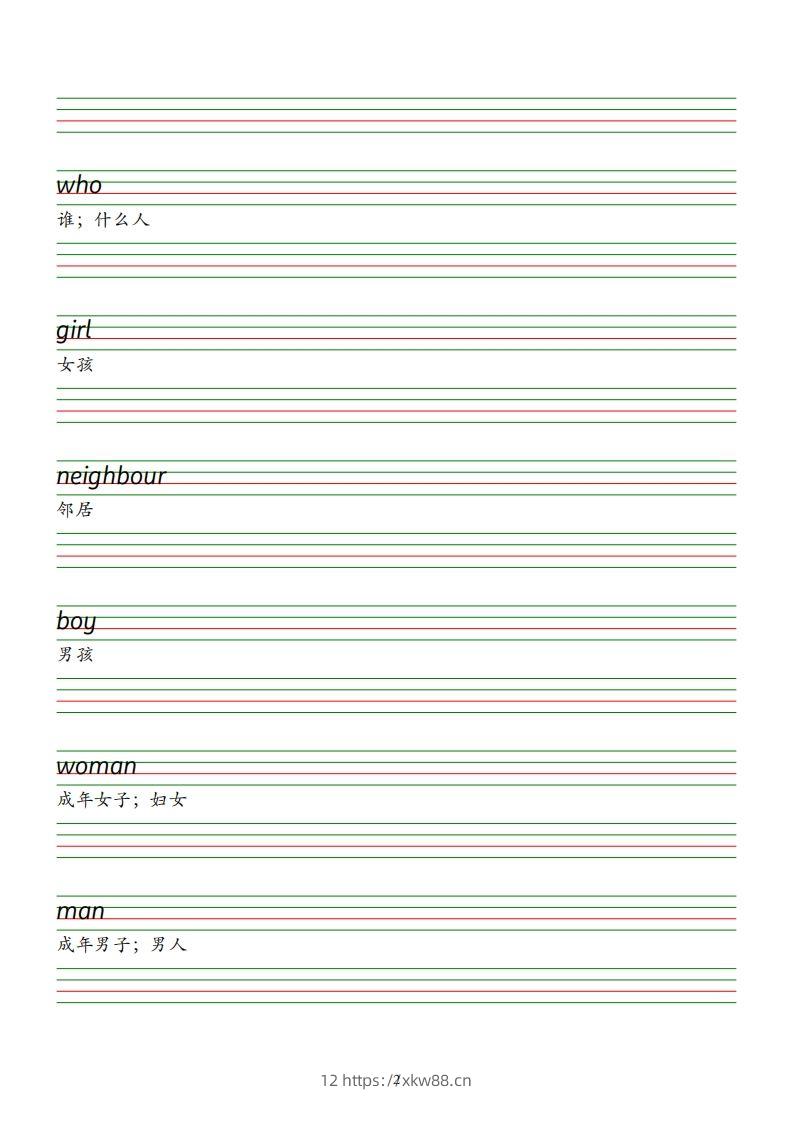 图片[2]-三下人教英语pep单词字帖-佑学宝学科网