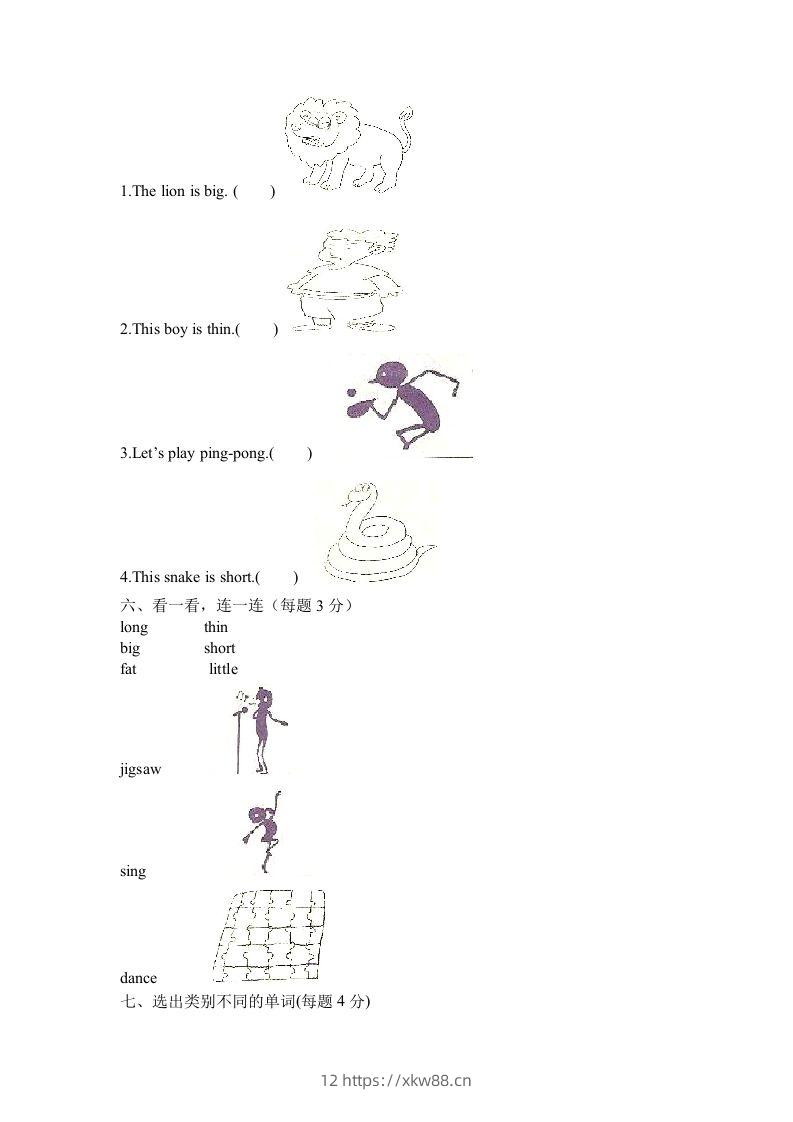 图片[3]-一年级英语下册期末练习(3)-佑学宝学科网