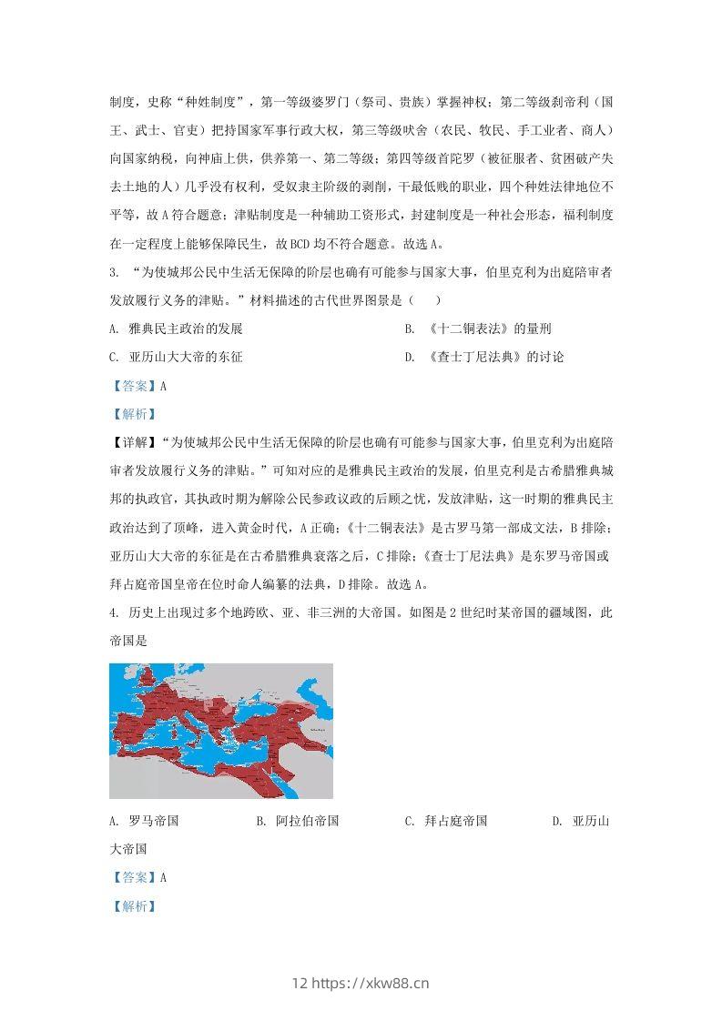 图片[2]-2022-2023学年山东省济南市高新技术产业开发区九年级上学期历史期末试题及答案A卷(Word版)-佑学宝学科网