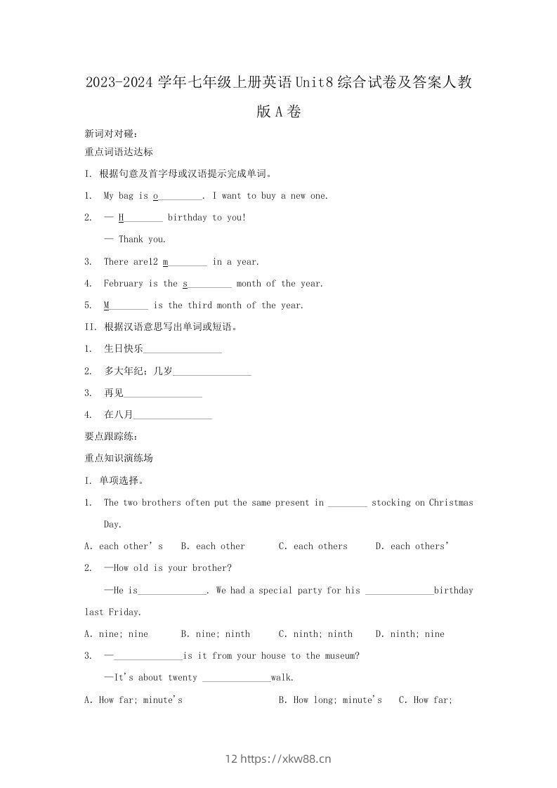 2023-2024学年七年级上册英语Unit8综合试卷及答案人教版A卷(Word版)-佑学宝学科网