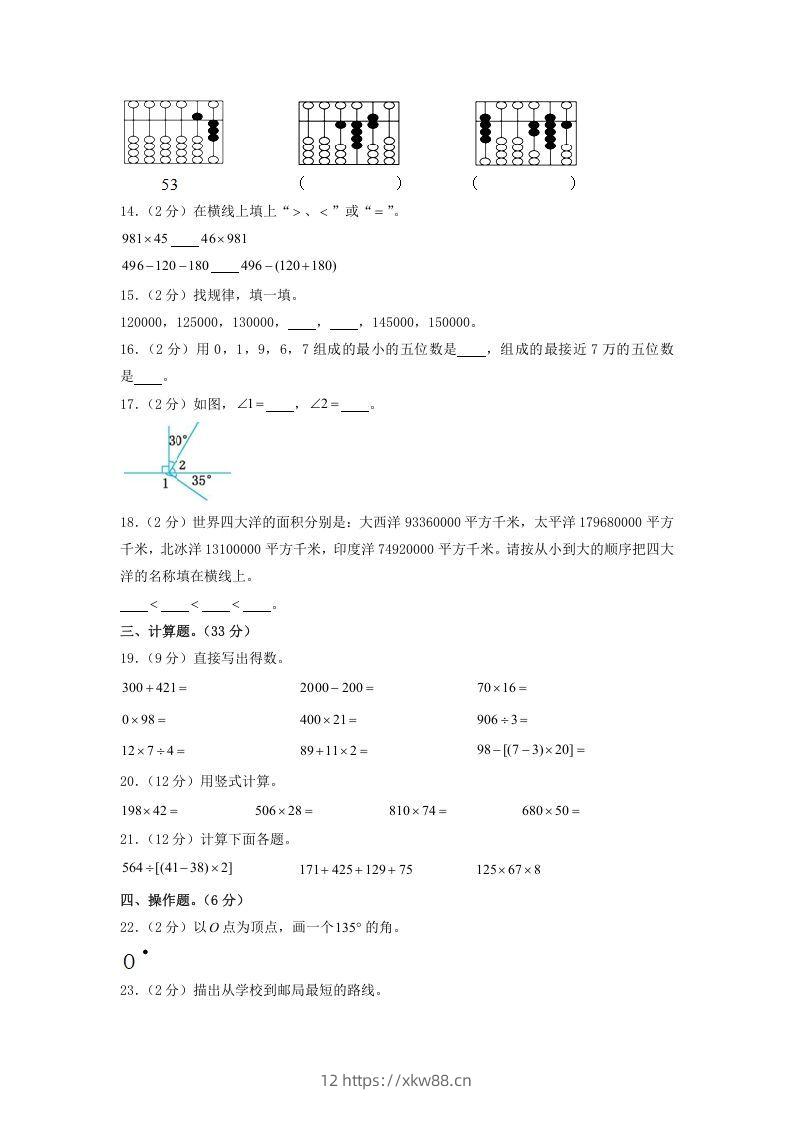 图片[2]-2020-2021学年广西壮族自治区桂林市灵川县四年级上学期期中数学真题及答案(Word版)-佑学宝学科网