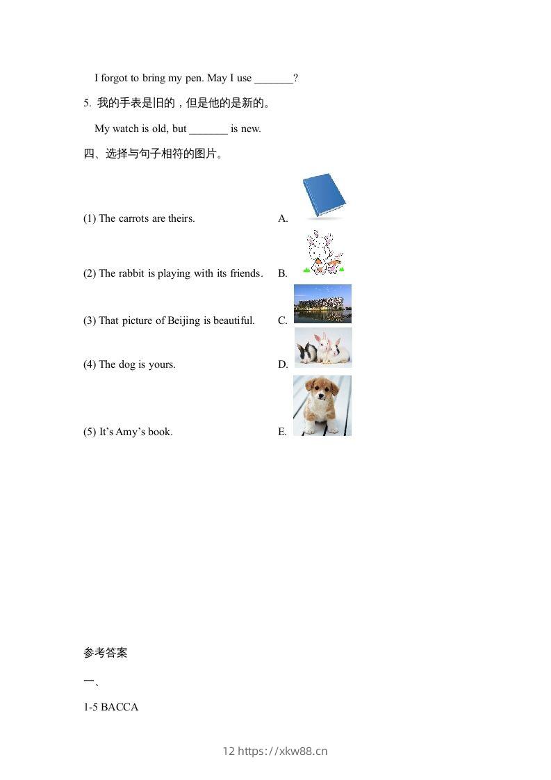 图片[2]-五年级英语下册Unit5PartA2（人教PEP版）-佑学宝学科网