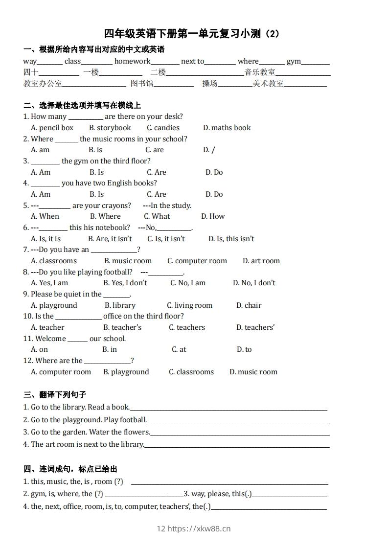 图片[2]-【（人教PEP）单元复习小测】四下英语-佑学宝学科网