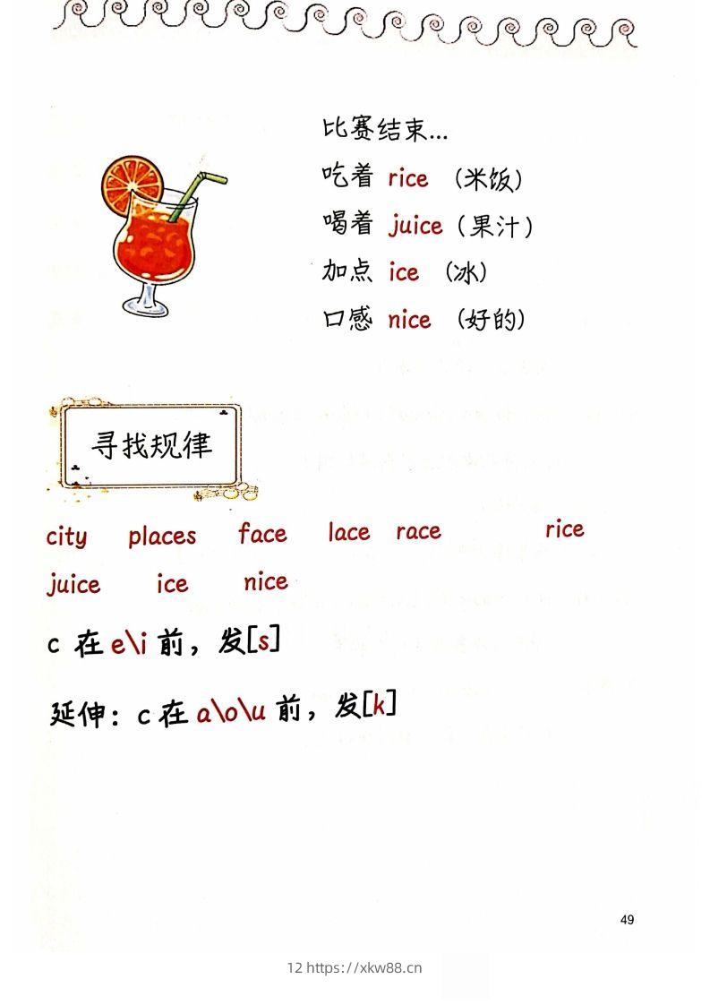 图片[2]-【自然拼读】趣味笔记5-佑学宝学科网