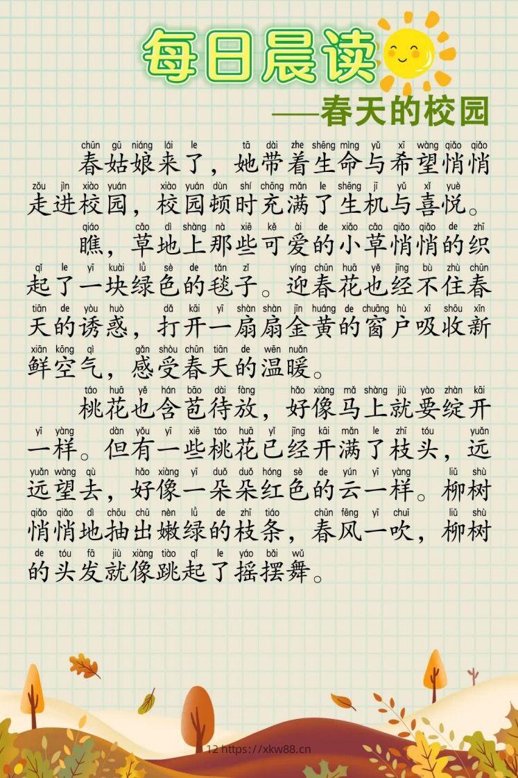 图片[2]-每日晨读60篇-佑学宝学科网