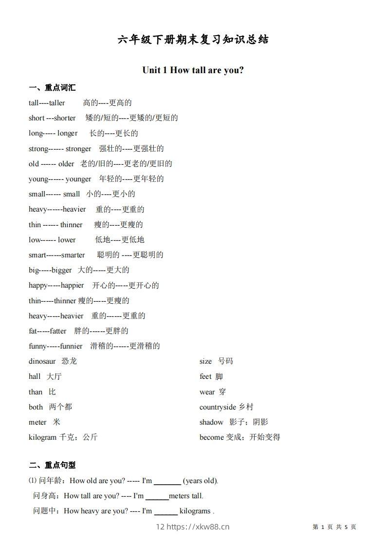 【知识点】六下人教版PEP英语期末复习知识总结-佑学宝学科网