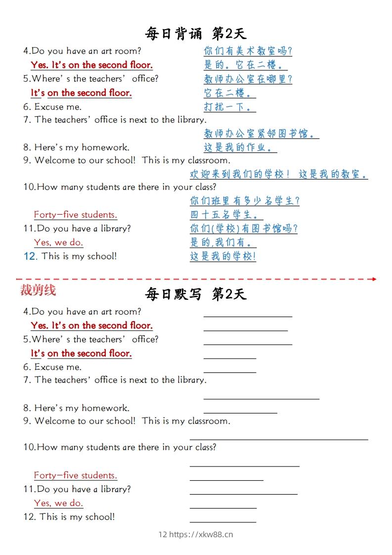 图片[2]-四下英语（人教PEP）1-6单元每日背诵与默写-佑学宝学科网