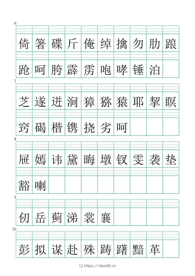 图片[2]-五下语文【注音练习】（识字表）-佑学宝学科网