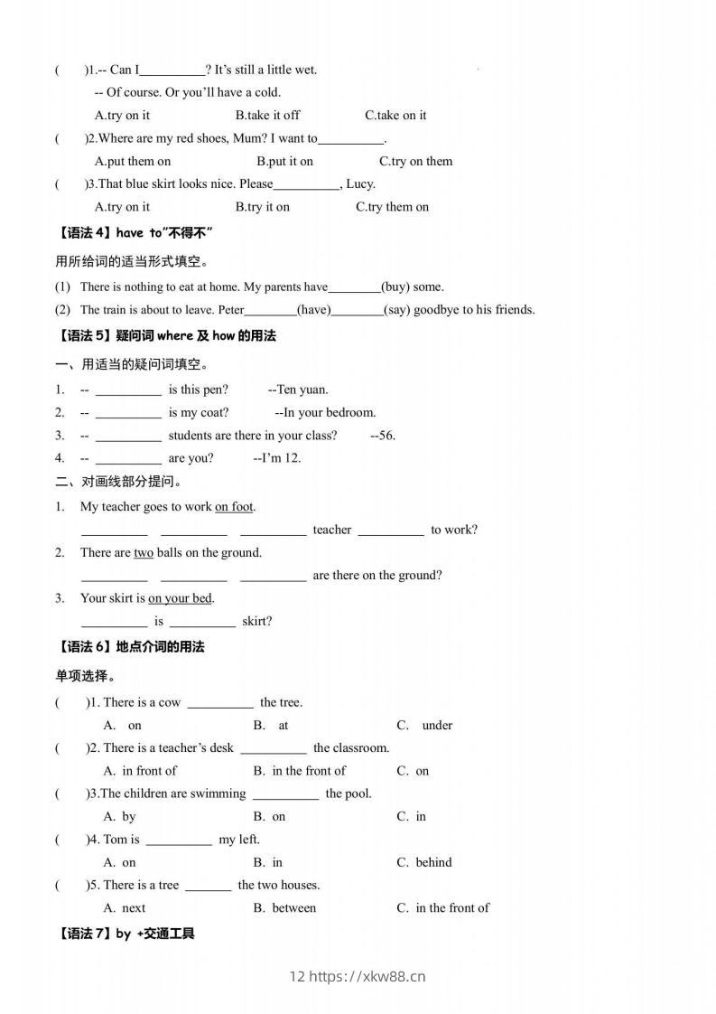 图片[2]-【英语常考语法专项练习】五下英语译林版-佑学宝学科网