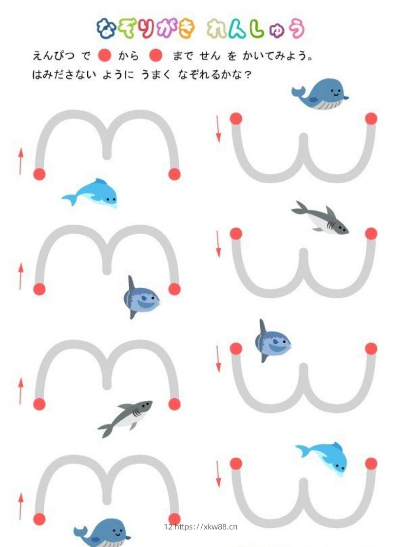 【控笔】控笔练习-佑学宝学科网