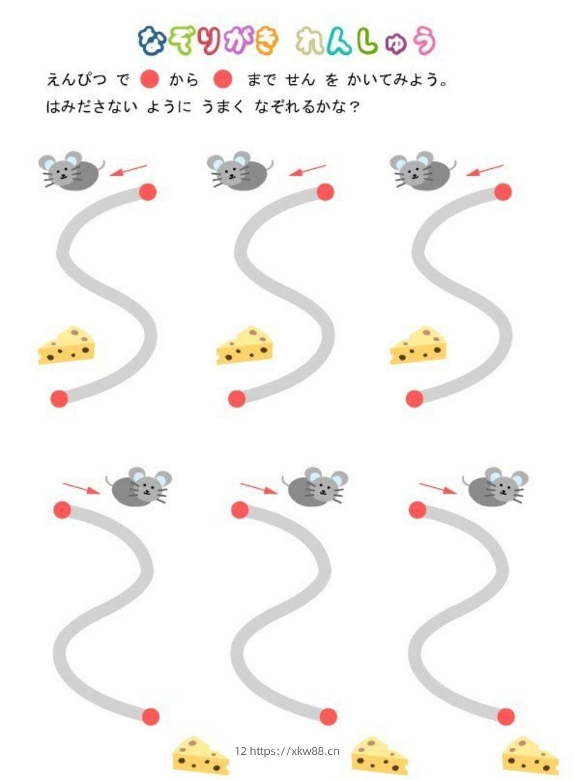 图片[2]-【控笔】控笔练习-佑学宝学科网