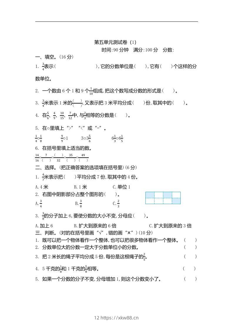 四下青岛版数学第五单元检测卷.2(五四制)-佑学宝学科网