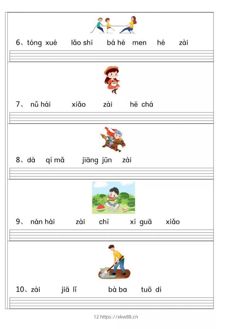 图片[2]-【看图连词成句】一上语文-佑学宝学科网