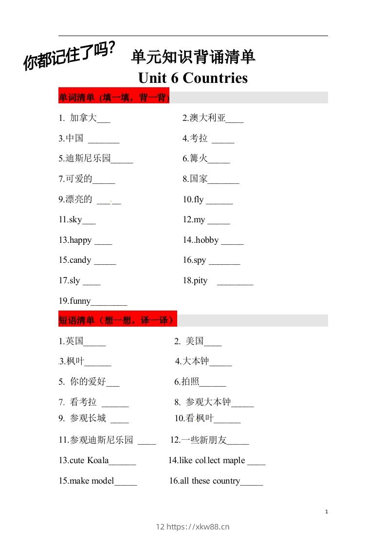 ❤四年级英语下册单元知识背诵清单Unit6Countries人教新起点（含答案）-佑学宝学科网