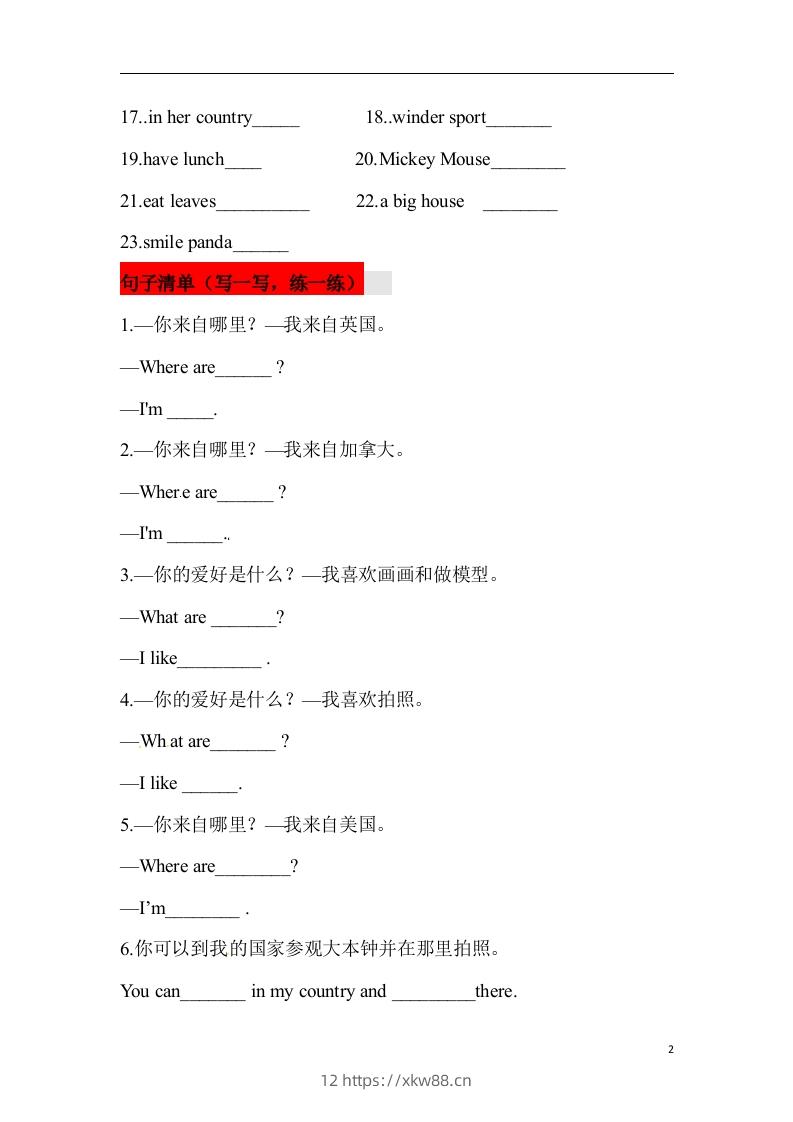 图片[2]-❤四年级英语下册单元知识背诵清单Unit6Countries人教新起点（含答案）-佑学宝学科网