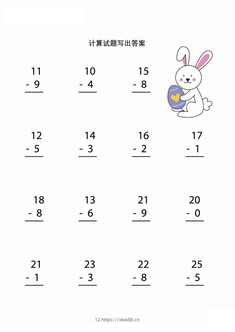 图片[2]-【数学】简单的加减法运算（幼小）-佑学宝学科网