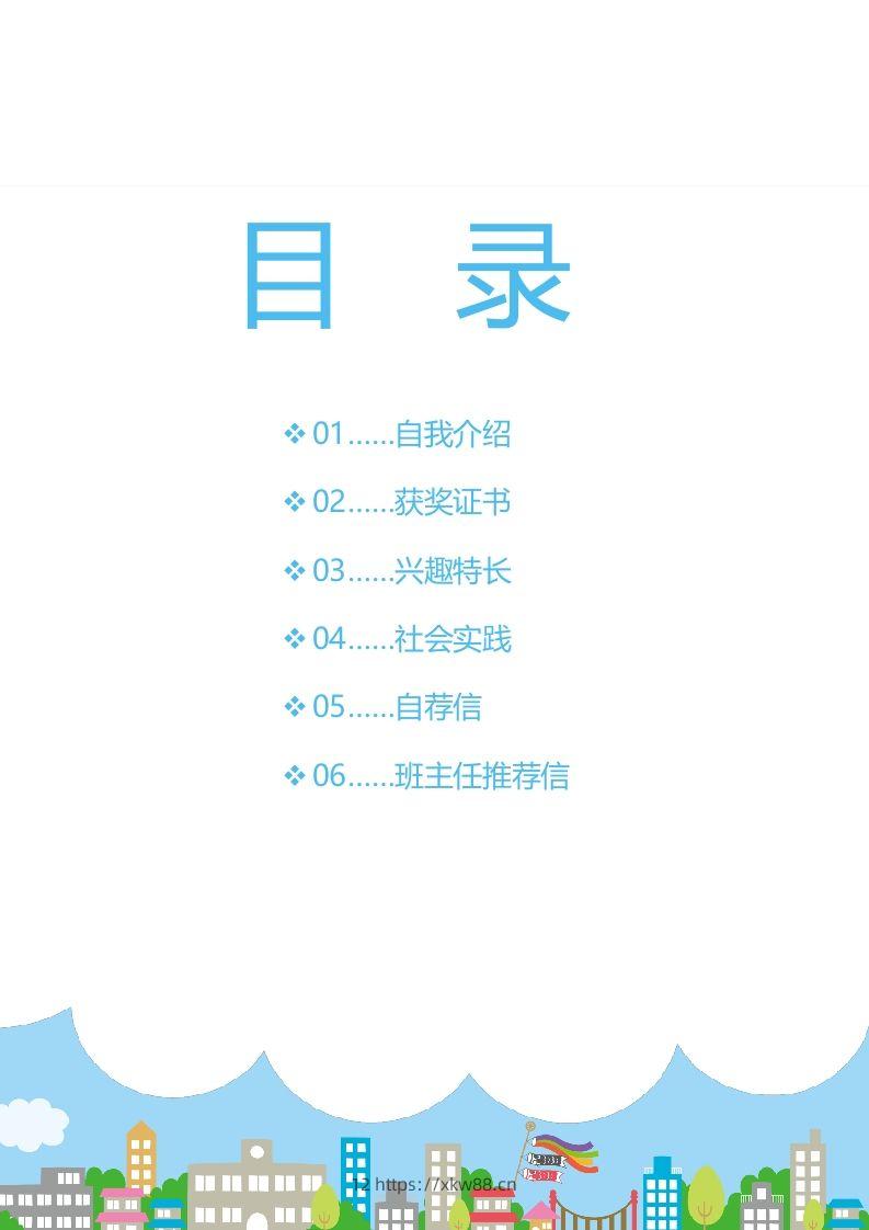 图片[2]-精选-小升初简历10-佑学宝学科网