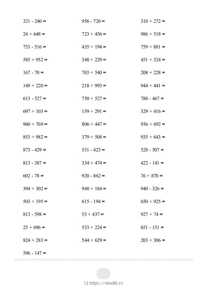 图片[2]-【数学】口算题（万以内的加减法(二)）2000题-佑学宝学科网