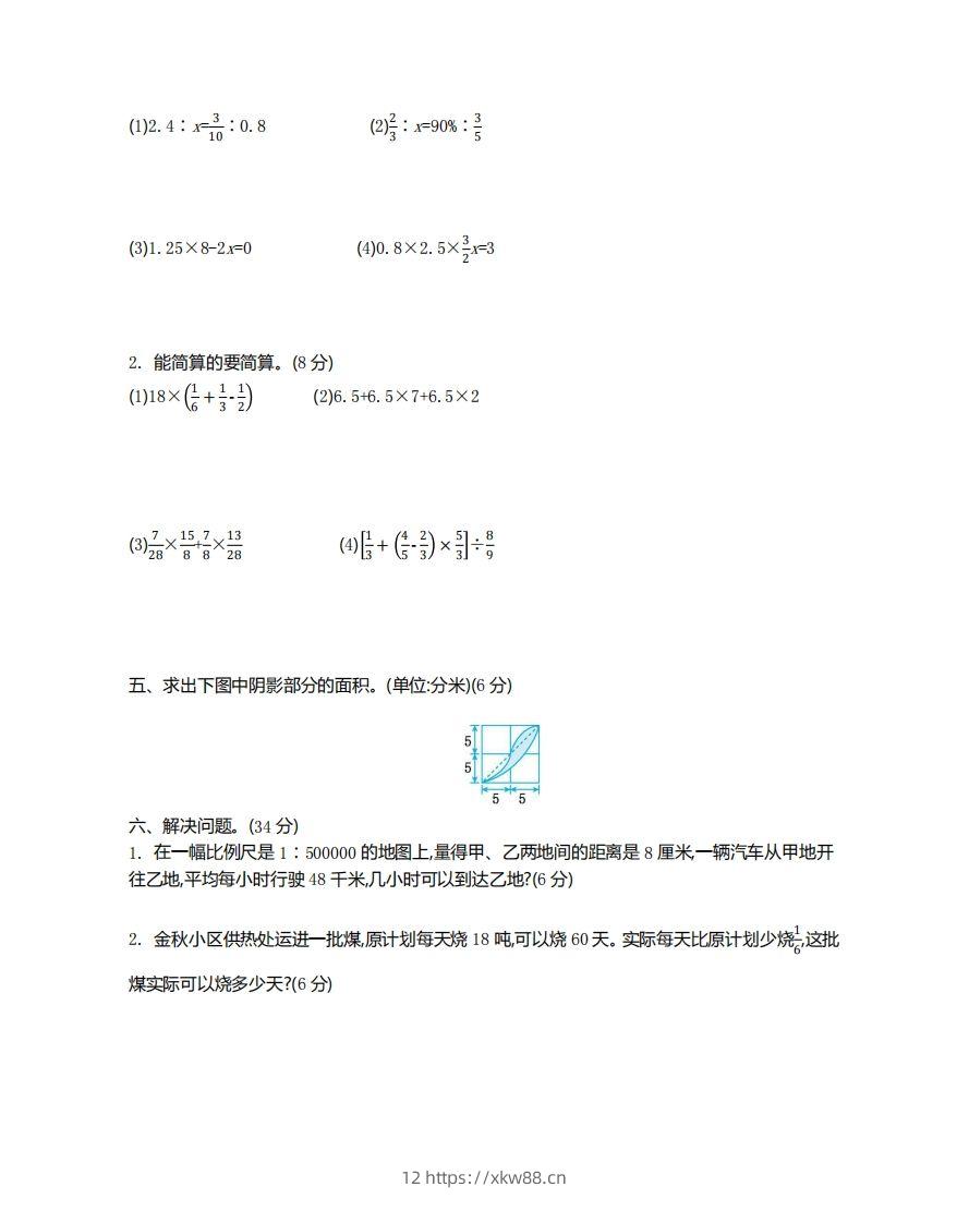 图片[2]-苏教版数学小升初期末测试卷2-佑学宝学科网