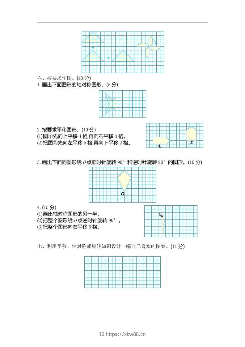 图片[2]-四下青岛版数学第六单元检测卷.2(五四制)-佑学宝学科网