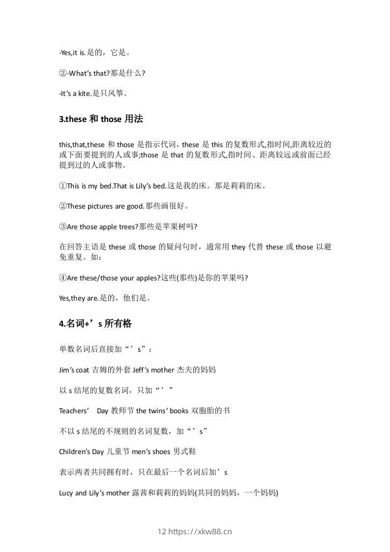 图片[2]-小升初英语十个常考知识点-佑学宝学科网