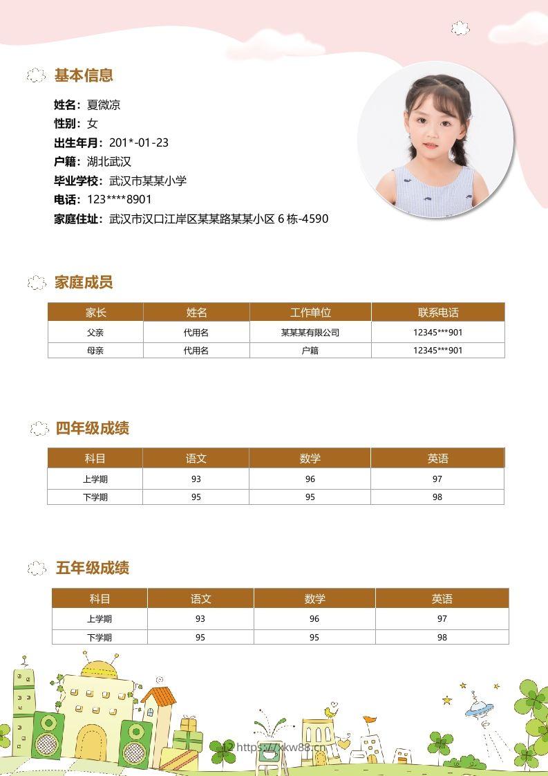 图片[2]-精选-小升初简历36-佑学宝学科网