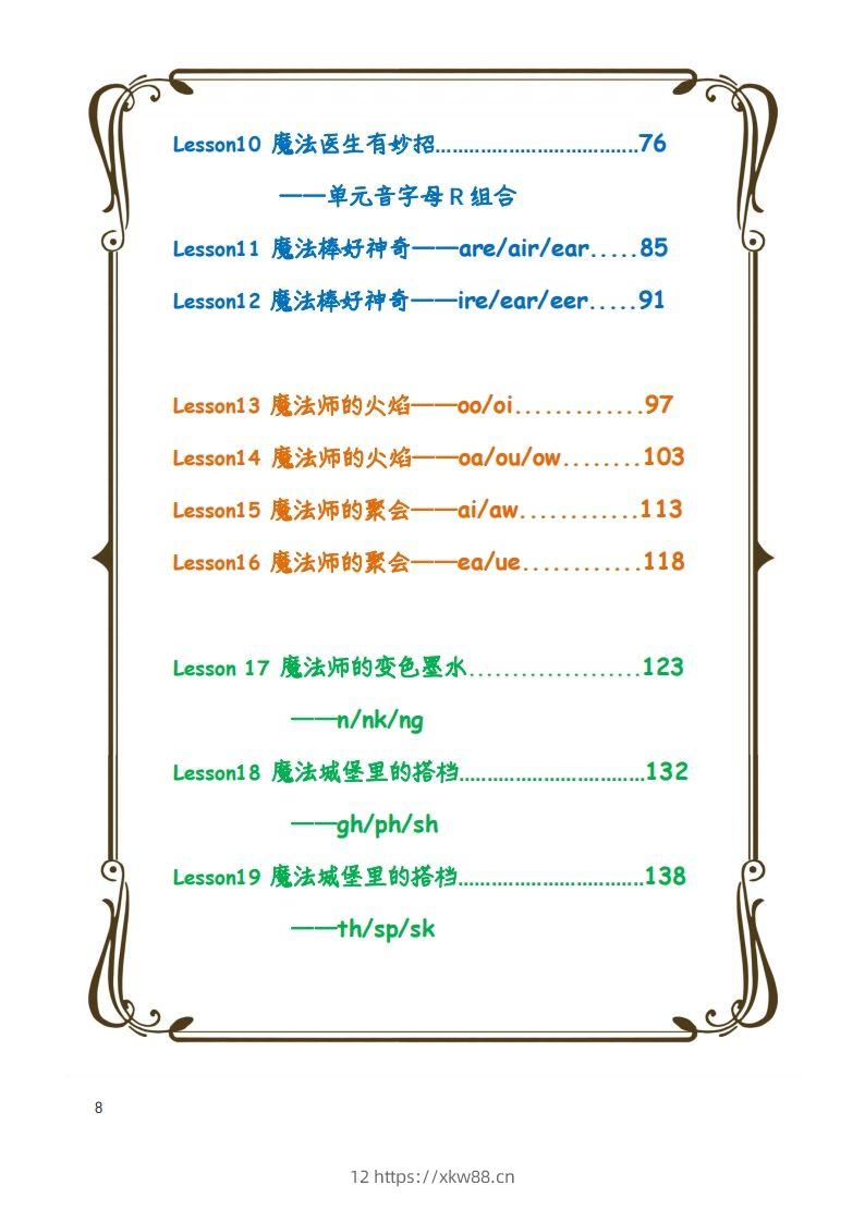 图片[2]-【自然拼读】趣味笔记1-佑学宝学科网