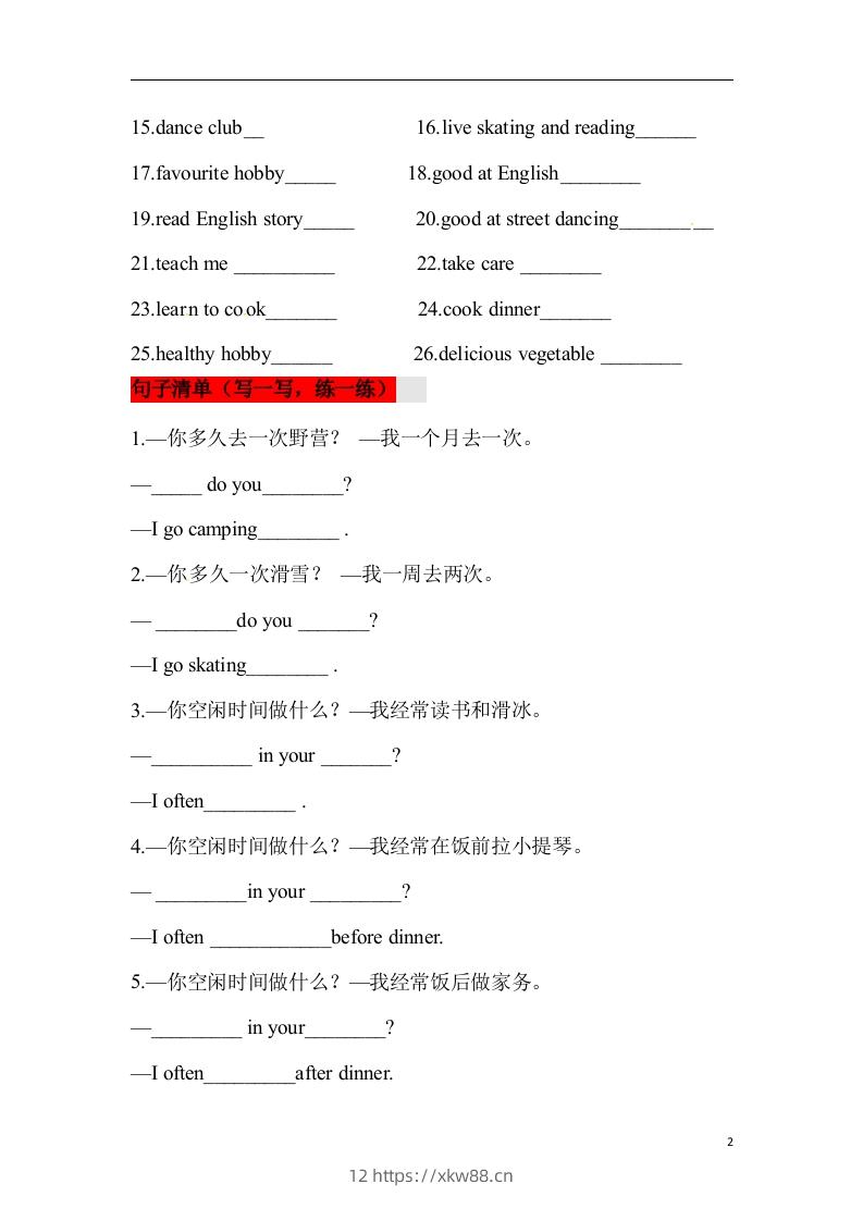 图片[2]-❤四年级英语下册单元知识背诵清单Unit5FreeTime人教新起点（含答案）-佑学宝学科网