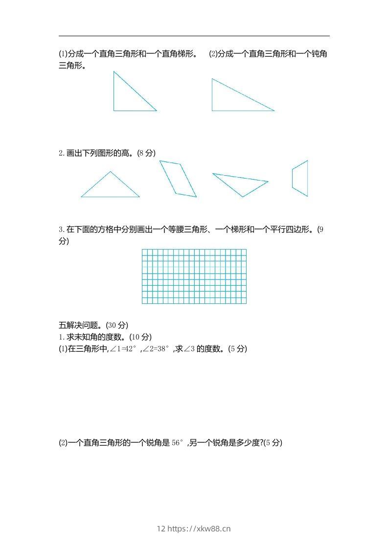 图片[2]-四下青岛六三版数学第四单元测试卷.2-佑学宝学科网