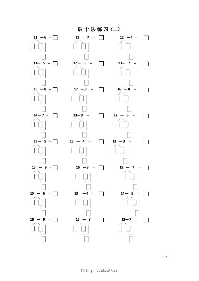 图片[2]-【数学】幼小衔接破十法练习一到七-佑学宝学科网