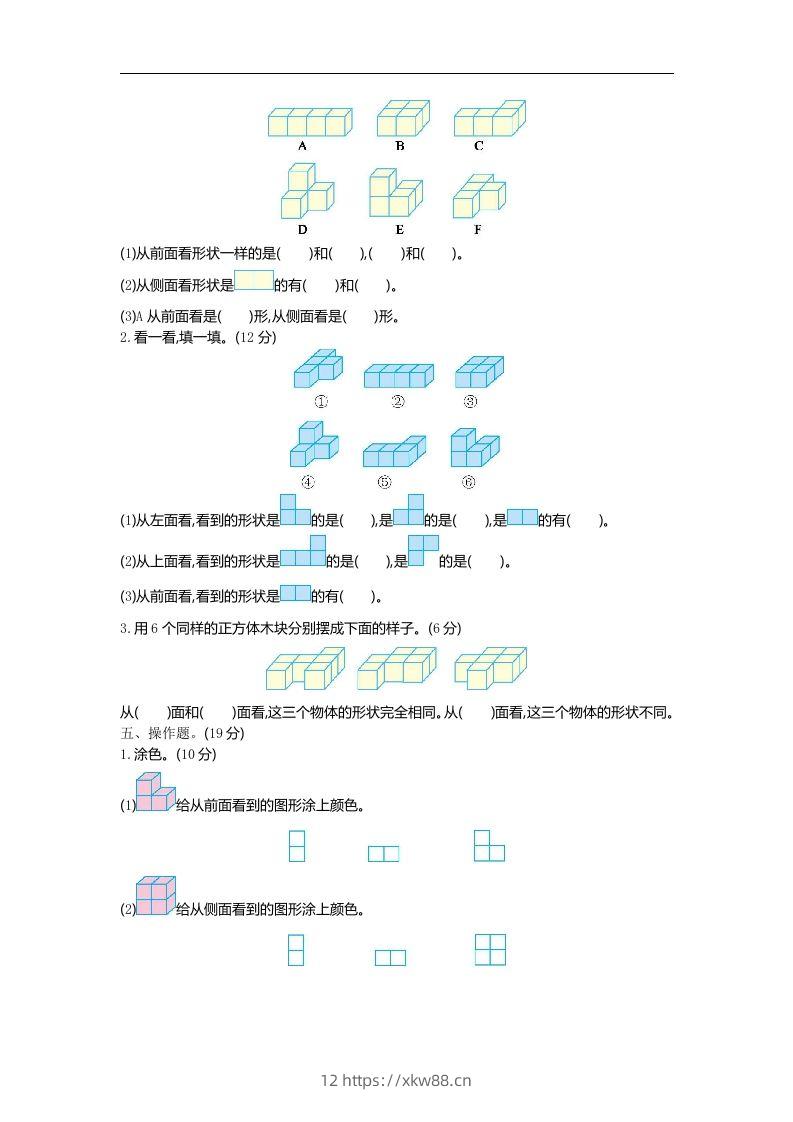 图片[2]-四下青岛六三版数学第六单元检测.1-佑学宝学科网